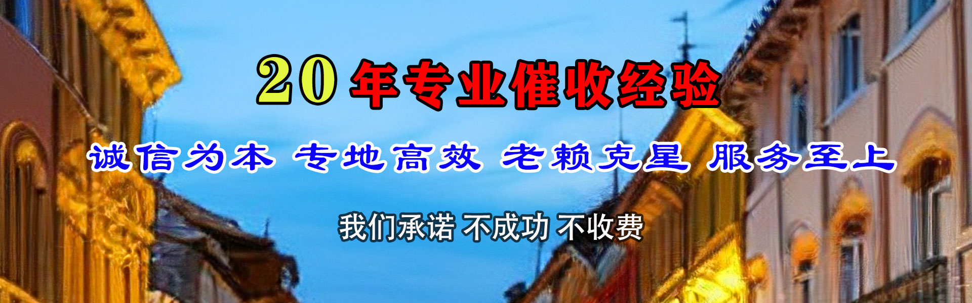 润州收账公司
